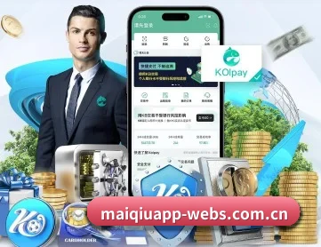 买球 APP 深度功能 - MAIQIU